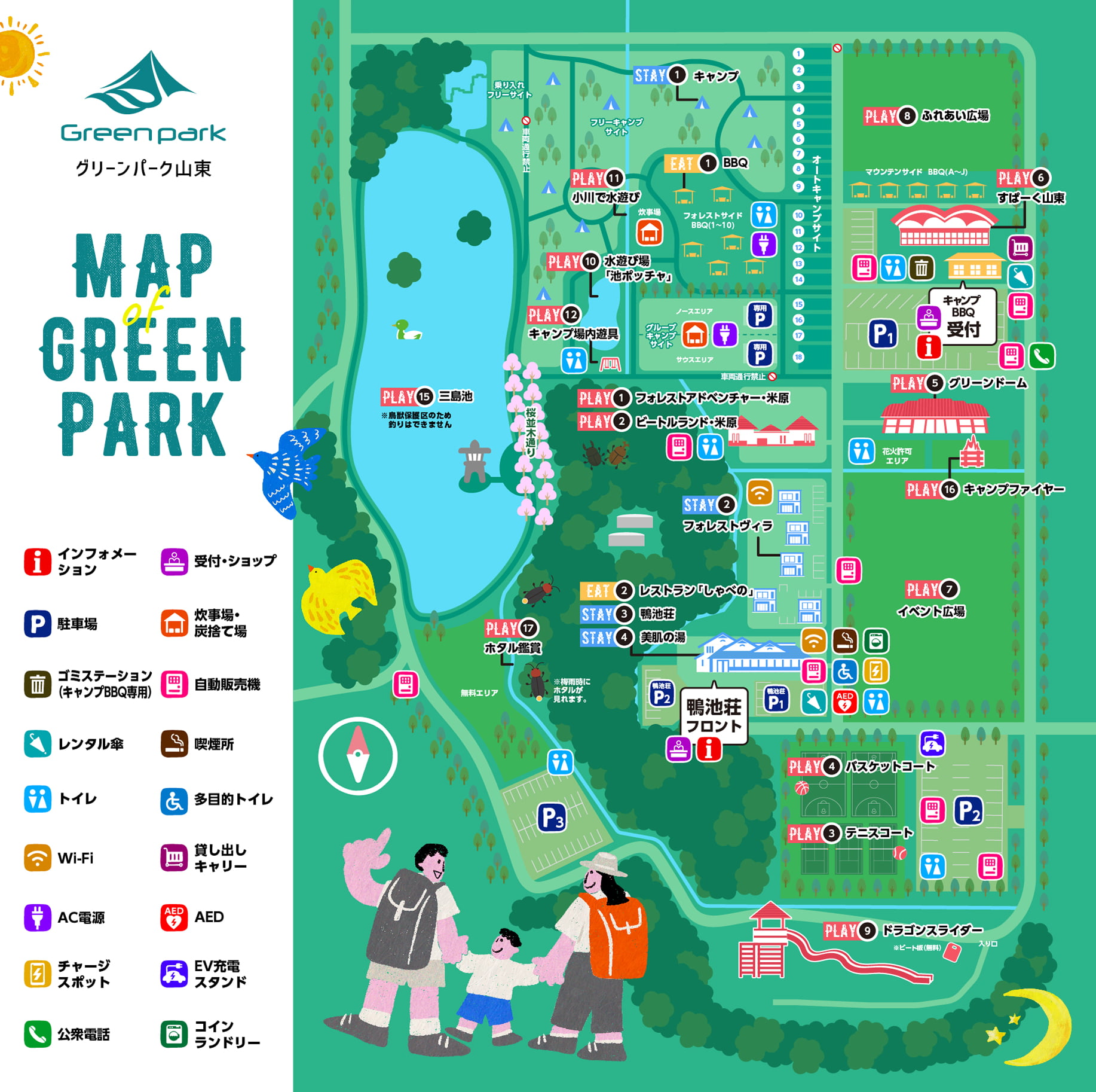 グリーンパーク山東 全体マップ